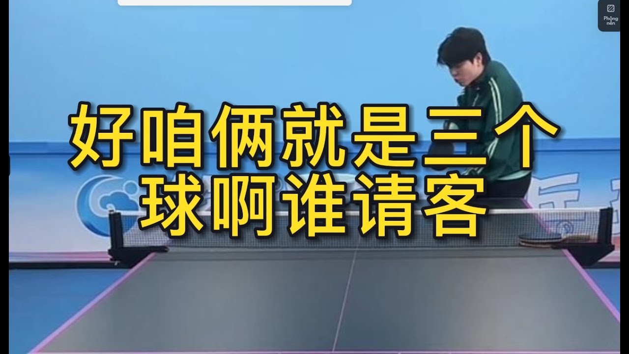 快节奏的战