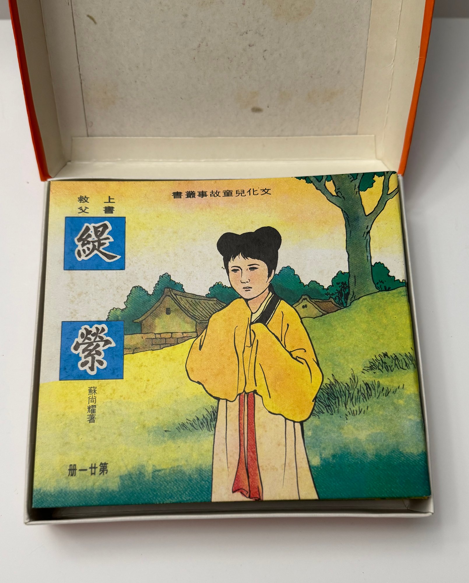 和激烈的竞