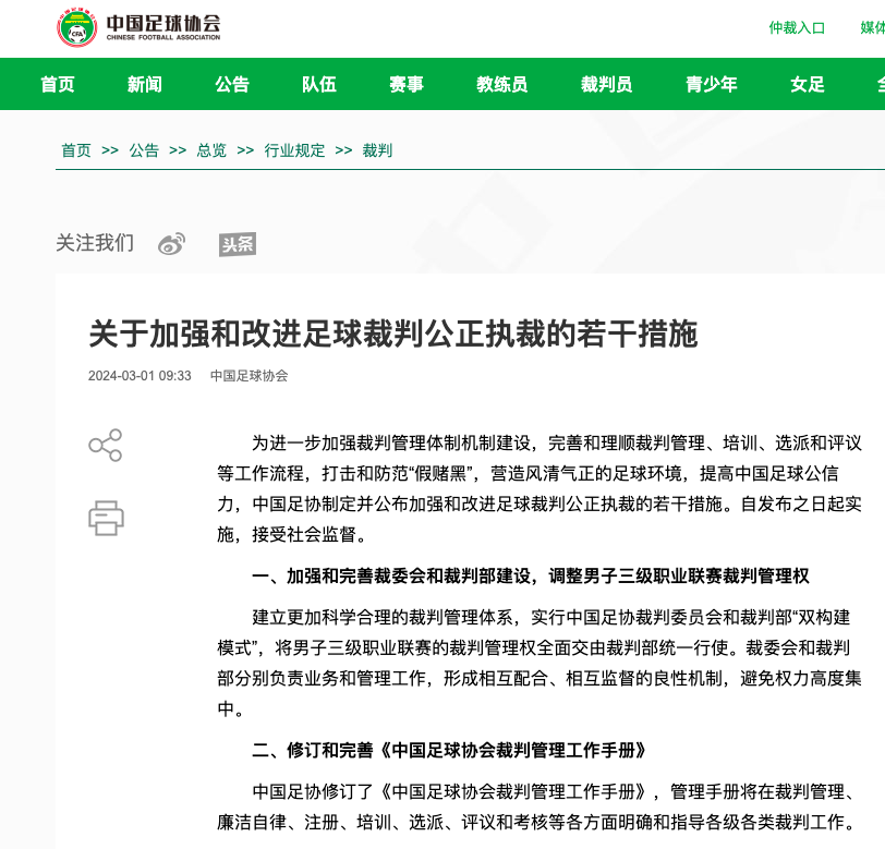 续长踞赛场