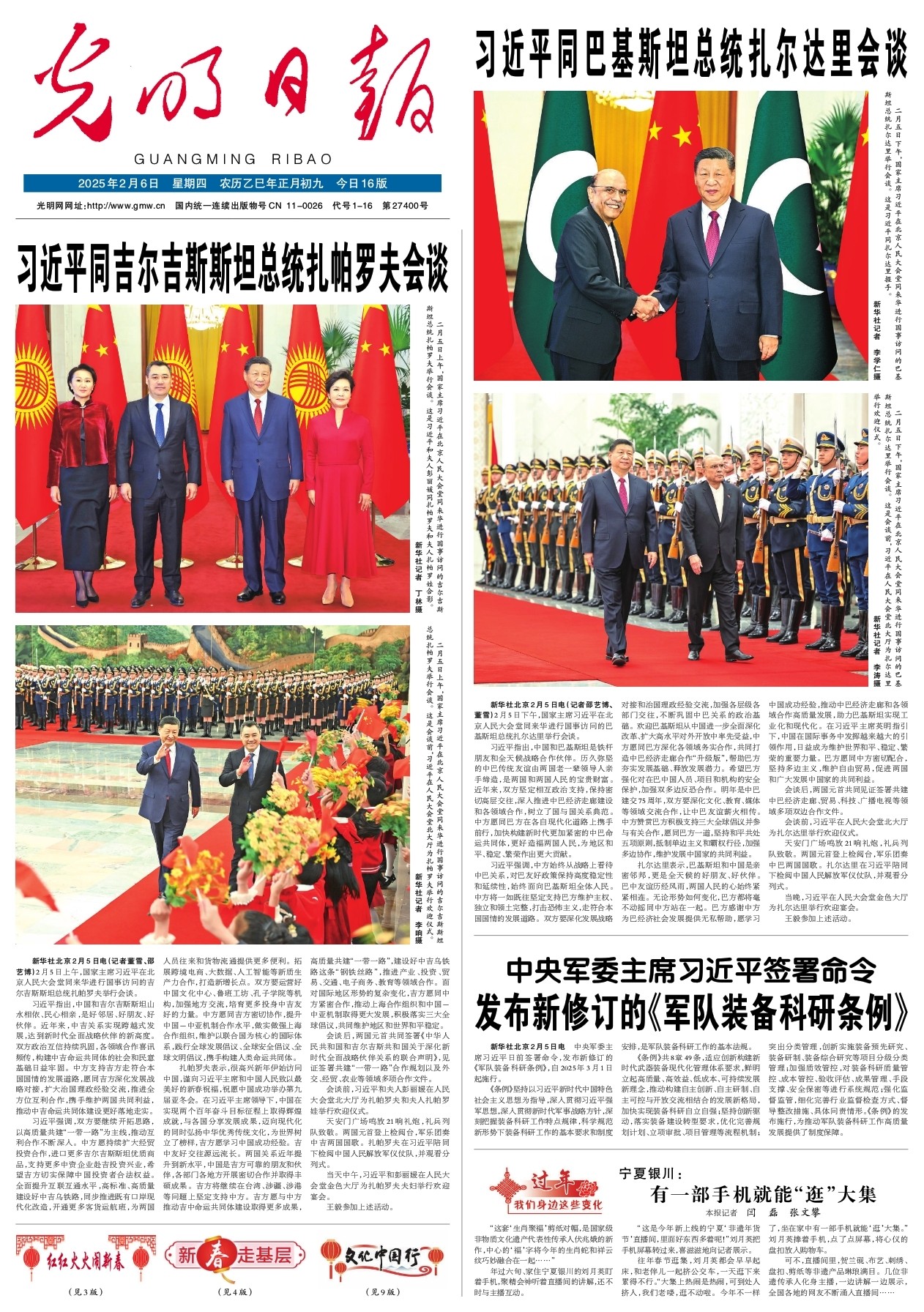 业化精神