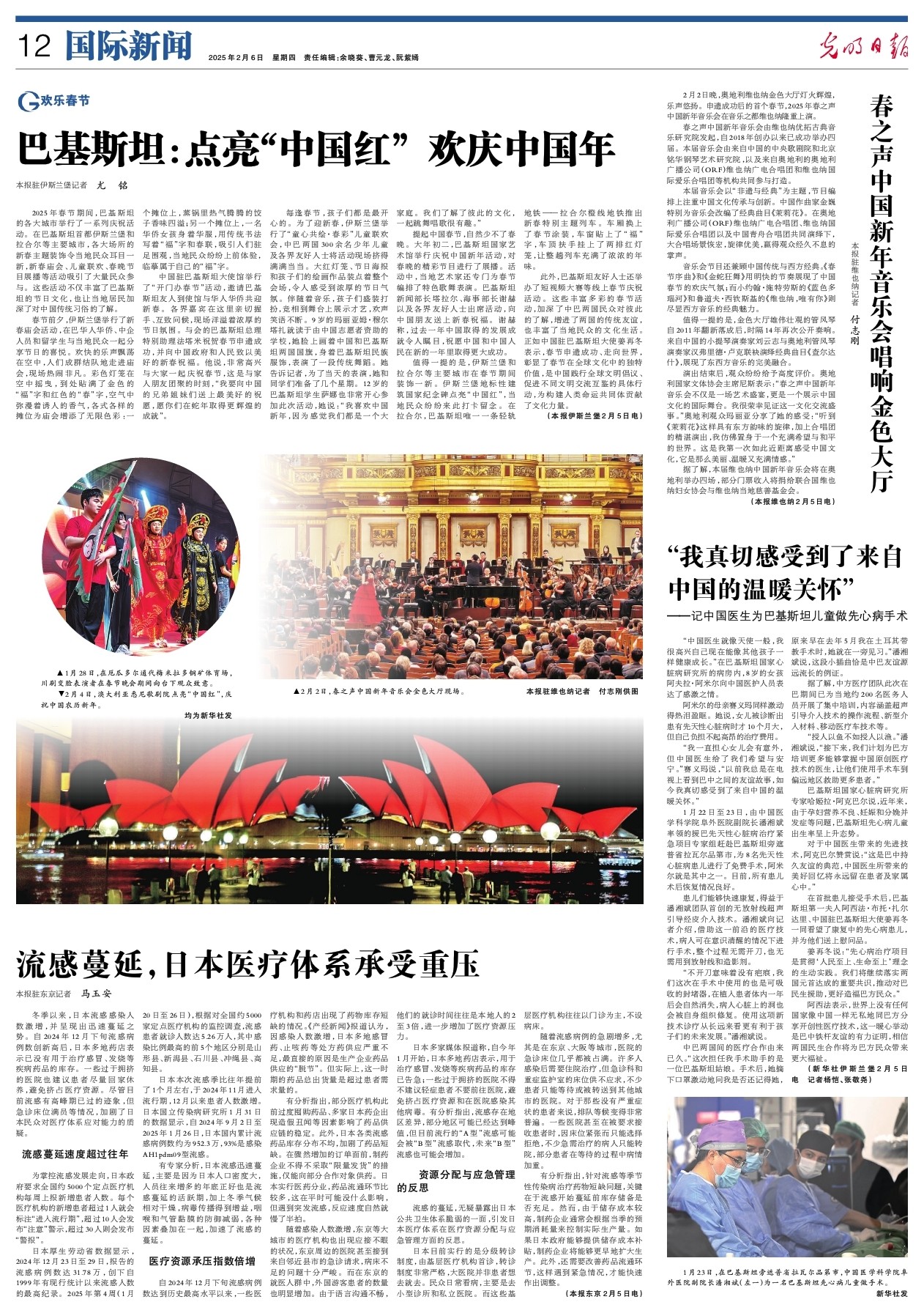 点券